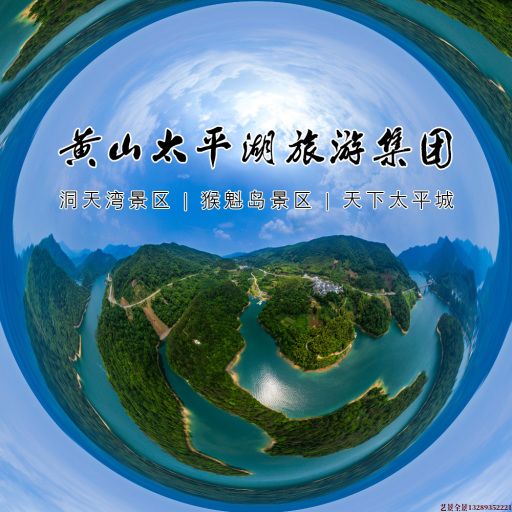 阿拉善右720全景拍摄