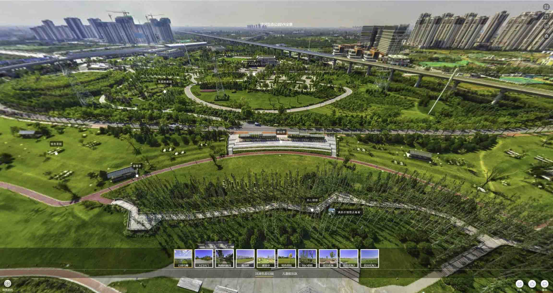 阿拉善右VR全景体验：身临其境的沉浸式感受在手绘地图中的创新应用